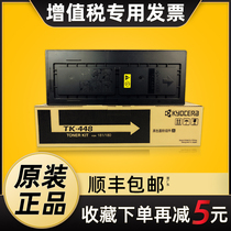 KYOCERA Original TK-448 Toner Cartridge Taskalfa KM 180 181 Printer toner copier toner cartridge Powder warehouse KYOCERA 181 Toner Cartridge Kyocera 181 Toner Cartridge KYOCERA 181 Toner Cartridge KYOCERA 181 Toner Cartridge KYOCERA 181 Toner Cartridge KYOCERA