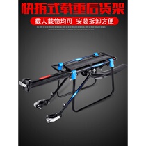 Variable Speed Racing Bike Mountain Bike Teantic Bike Accessories Large Full Backseat Shelf Quick Detached Rear Shelf Crewed Rear Shelf