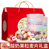 (Gift box) yoghurt fruit cereal ready-to-eat dry fruit cereal gift for middle-aged and elderly fast food 1000g