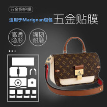 Bag hardware protective film for LV Vaugirard bag hardware film