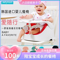 jellymom Korean school sitting honeyway seabed bailing portable baby baby sofa dining chair short height heightening cushion