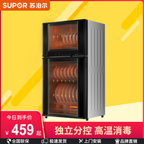 Supor L05 two-star vertical disinfection cabinet kitchen household commercial restaurant chopsticks disinfection cupboard small desktop