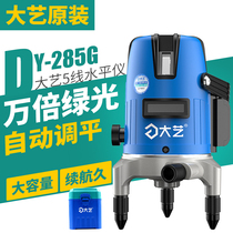Dayi level 2 line 3 line 5 line blue and green light original factory infrared high density measuring instrument strong light line measuring instrument