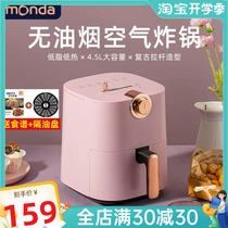 monda Monda Air Fried Boiler AF-16 Home Multi - function 4 5L large capacity smart fries machine is not sticky