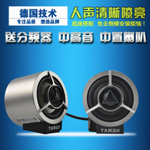 Car Acoustics Full Frequency Mid-Low Import Middle Tone Horn 2 5 Inch Medium Alt Horn Solid Surround Mid-Horn
