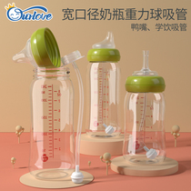 Adapted to the baby bottle gravity ball straw accessories duck bill drinking cup conversion replacement head wide diameter handle Universal