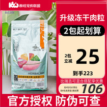 Bi Rui Ji urinary tract prescription dog adult dog food 2kg urine hematuria stones Dog conditioning natural grain car front seed