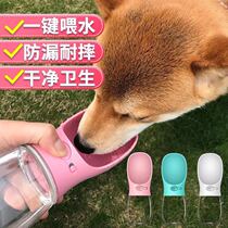 Chai Dog Water Glass Accompanying Cup Outdoor Portable Travel Kettle Pooch Dog With Water Dispenser Cat Water Bottle