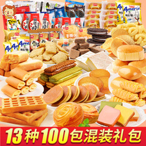 Snack gift package nutrition Panpan breakfast bread biscuits a box of net red hunger supper snacks whole box mixed