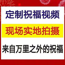 Field shooting happy birthday blessing video outside creative birthday gift shouting blessing funny video customization