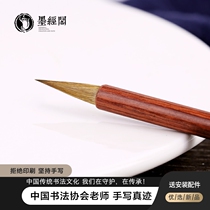 Pure wolf mfly head small block of brush calligraphy small number Transcript of adult students with beginners and sheep in small block letters