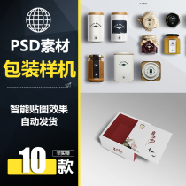 JLS 037 Chinese packaging gift box intelligent mapping sample fruit crop effect drawing PSD design material