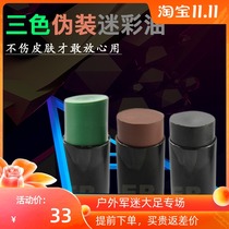 WZJP no thief face camouflage oil camouflage oil three boxes I am film and television props camouflage oil