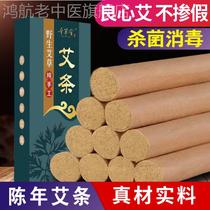Acupuncture column Chen Ai Ai Strip Infiltration Repellent Ai Ai Road Infiltration Road Increased Household Aroma