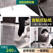 Student dormitory 10 square pvc floor stickers bedroom waterproof and wear-resistant self-adhesive plastic floor decoration commercial ground stickers