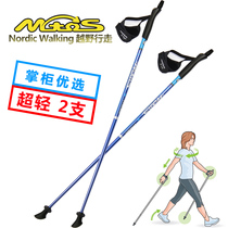 Robinson cross-country walking fitness hiking stick elderly crutches outdoor crutches mountaineering walking stick ultra-light 1 pair