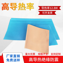 Thermal conductive silicone chip laptop CPU silicone grease pad North and South Bridge chip heat dissipation electronic equipment insulation paste