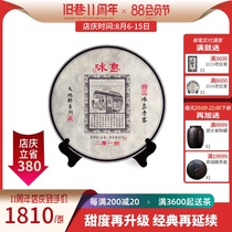 Tiandi drunk Old Village 600 years old tree raw tea 2018 spring tea 357g cake 20°sweet old alley