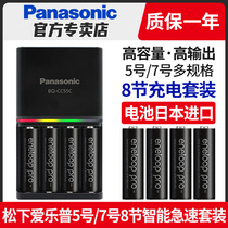 Panasonic Elephant High Capacity 5 Rechargeable Battery 8 Section 7 No 5 Charger Set Sanyo Digital Camera Flashlight AA Nickel Hydrogen Rechargeable Battery KTV Eneloop Love Wife