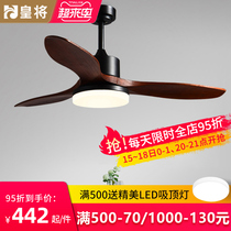 Nordic solid wood ceiling fan light Dining room living room household simple American fan light mute frequency conversion live fan chandelier