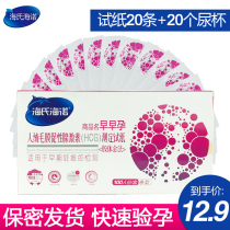  20 bags 20 urine cups]Early pregnancy test strips test strips accurate high-precision fast detection test strips pregnancy test strips pregnancy test strips pregnancy test strips pregnancy test strips pregnancy test strips pregnancy test strips pregnancy test strips