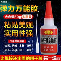  Electric welding multi-function glue Plastic glue Quick-drying tire repair screw Instant-drying liquid glue Viscose magic clay welding oily