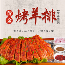 Simulation Food Model Custom Gold Baking Sheep Row Sample Mold Display Sample Restaurant Pendulum Food Model