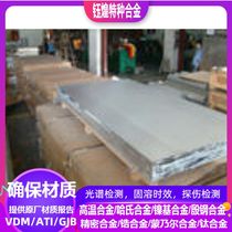 0Cr25Al5 0Cr23Al5 high resistance electric heating alloy plate 1-200MM spot can be zero cut custom