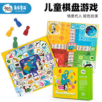 Melody children flying chess puzzle game Chess toy Toddler primary school student board game Double-sided Monopoly chess