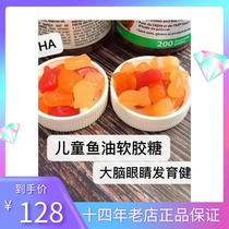 Canadian children fish oil gum DHAOmega3 gum sugar 200 capsules