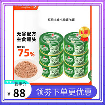 reddog red dog adult cat adult cat fat-growing wet grain beauty hair skincare oral lecithin clean tooth powder small green pot staple food