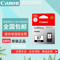 Original Canon 87 Cartridge Canon E568 Cartridge PIXMA E568 all-in-one PG-87 CL-97