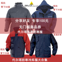 Delta 405424 outdoor cold-proof clothing windproof clothing warm windbreaker hooded waterproof clothing clothes multi-function