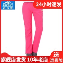 Topsky Voyager Spring and Autumn Walker Stalker Pants Presbyterian Hardened Hull Pants 10852