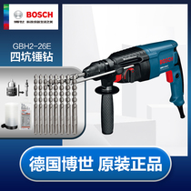 Bosch 2kg Four Pit Electric Hammer GBH2-26E RE Dual-purpose Hammer Drill Impact Drill Adjustable Speed