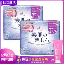 Japanese Original Dress Great Elis Alice Vegetarian Muscle Aunt Cotton Soft Breathable Night With Winged 32cm11 Sheet Sanitary Napkins