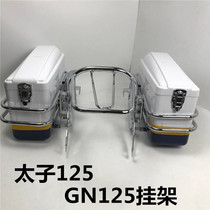 Motorcycle pylons GN125 pylons side box frame Prince 125 side box frame WY125 security patrol car side box