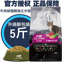 5kg of strong Wolf full price cat food duck meat beef taste into cat and young cat food loose grain full-order cat food