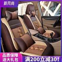 19 21 Baojun 730 Wuling Hongguang S S3 V Changan Ounuo seat cover seven-seat special all-inclusive four-season seat cushion