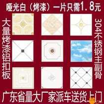 Toilet ceiling aluminium buckle plate complete bathroom Easy self-loading integrated modern minimalist ceiling toilet kitchen