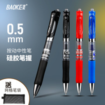 Baoke stationery press neutral pen pen student use test carbon black water-based signature refill 0 5mm press type A35 bullet Automatic Ballpoint Pen quick drying red pen teacher Office