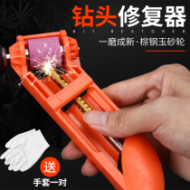 Grinding drill bit tool Twist angle fixed grinding repair tool