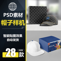 JLS021 baseball cap brand vi company logo design shows intelligent map prototype PS layered material