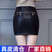 Haining leather leather women 2020 autumn and winter new sheepskin skirt wild bag hip skirt thin step skirt tide