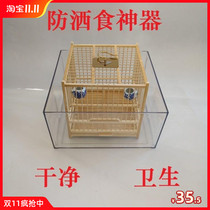 Bird cage splashing shield acrylic bird anti-slashing basin high transparent bird food basin bird cage accessories