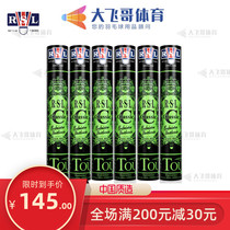 Physical store RSL Asilong Premium Classic Class C badminton preferred goose feather match ball