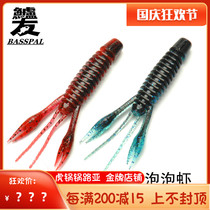 BASSPAL perch friends bubble shrimp Luya Soft Bait 3 6 inches 5 8 grams send ring tube with salt plus shrimp taste attractant
