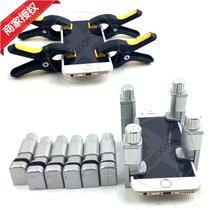 The fixing clip is suitable for flat fruit mobile phone tilt screen glue LCD touch screen Glue light leakage degumming frame