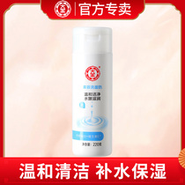 Dabao beauty facial cleanser flagship store official male milk mens oil control deep cleaning pores female students