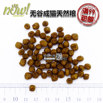 Full 99-Canadian NOW cat food Grain Free no valley natural to cat food 1 lb 450g